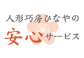 anshin