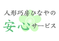 gogatsu-ansin