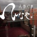 入口１_0