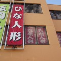 全面塗装