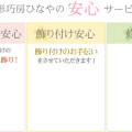 anshin-1