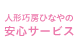anshin_mini