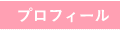 b_profile