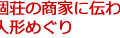 goko-title