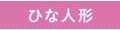 hb_hina