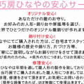hina_anshin