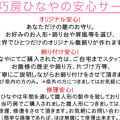 hina_anshin