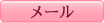 top-mail